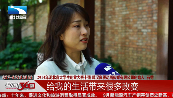 【我们这十年·身边的幸福】创青春 赢未来