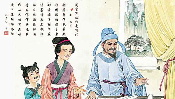 【国学动画】唐诗故事动画之闻官军收河南河北