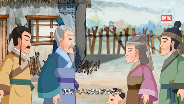 【国学动画】中华传统美德flash动画之朱晖许堪