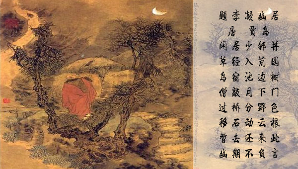 【国学动画】唐诗故事动画之题李凝幽居