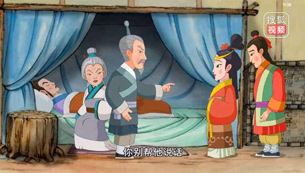 【国学动画】中华传统美德flash动画之大舜11