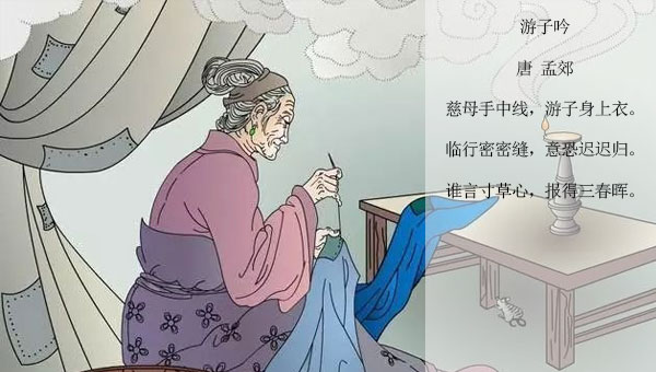 【国学动画】唐诗故事动画之游子吟