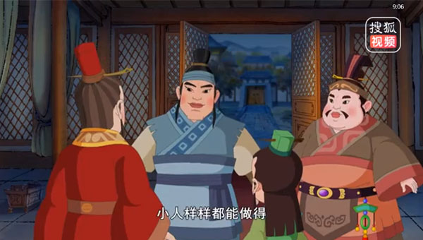 【国学动画】中华传统美德flash动画之伯禽趋跪