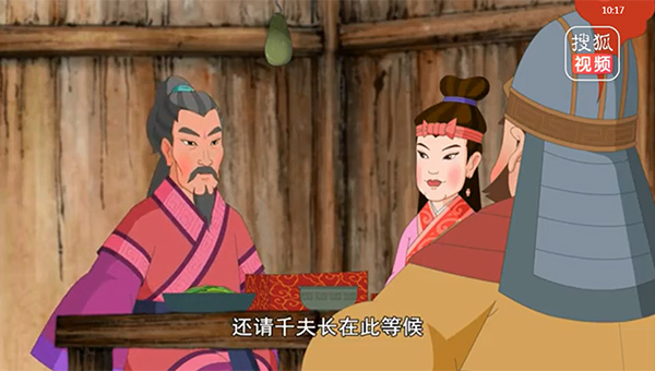 【国学动画】中华传统美德flash动画之勾践尝胆