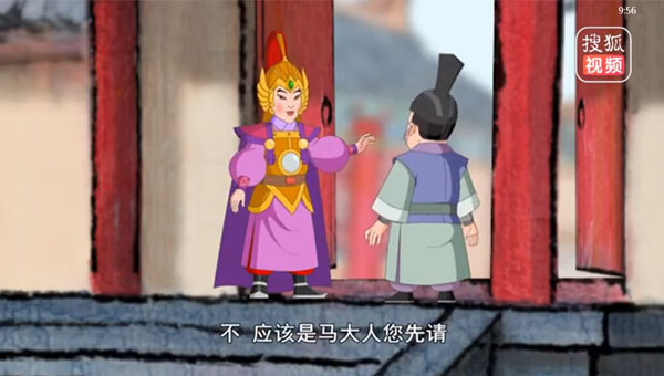 【国学动画】中华传统美德flash动画之平阳义师