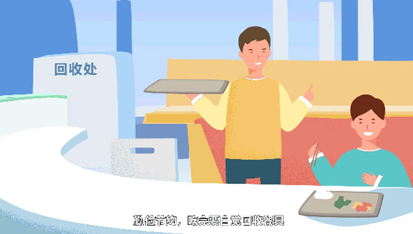 给大学生看的学校宣传视频动画要怎么制作