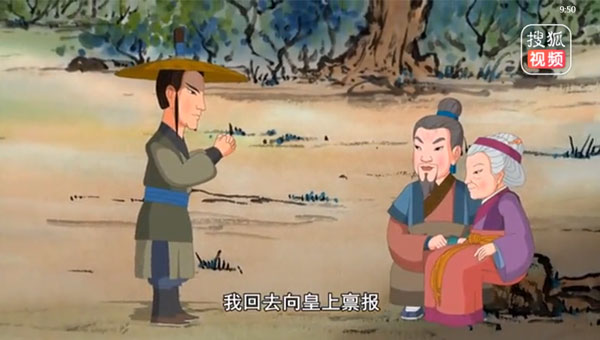 【国学动画】中华传统美德flash动画之安世不妄4