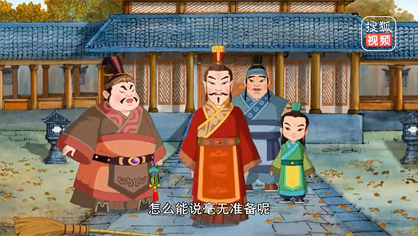 【国学动画】中华传统美德flash动画之伯禽趋跪