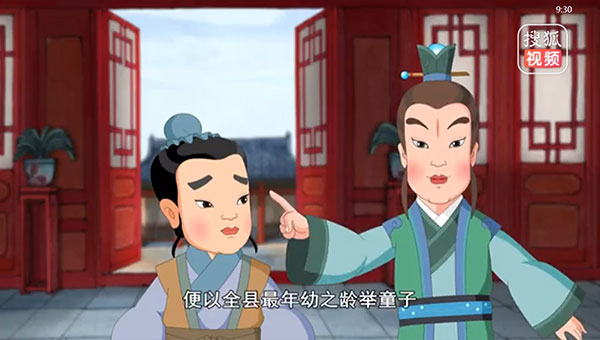 【国学动画】中华传统美德flash动画之卢革避试