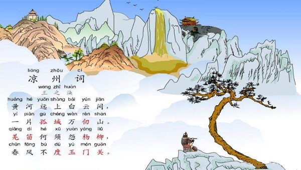 【国学动画】唐诗故事动画之凉州词