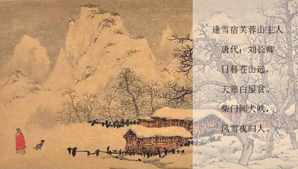 【国学动画】唐诗故事动画之逢雪宿芙蓉山主人