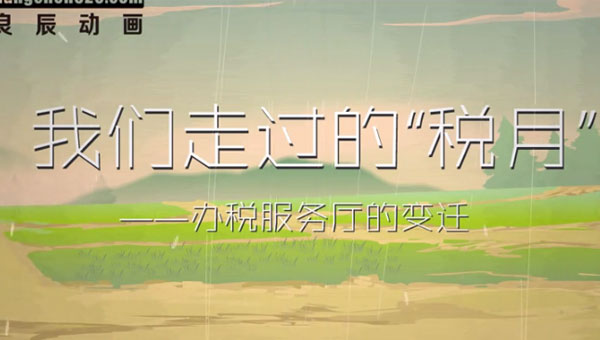 你看！用动画普及知识更加轻松有趣~