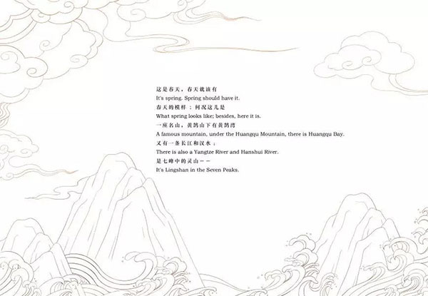 独家放送 | 《美好的黄鹤楼》绘本背后的故事