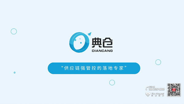 典仓聚合供应链 品牌宣传动画flash制作公司