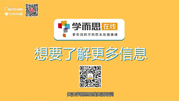 学而思动画 在线动画直播课