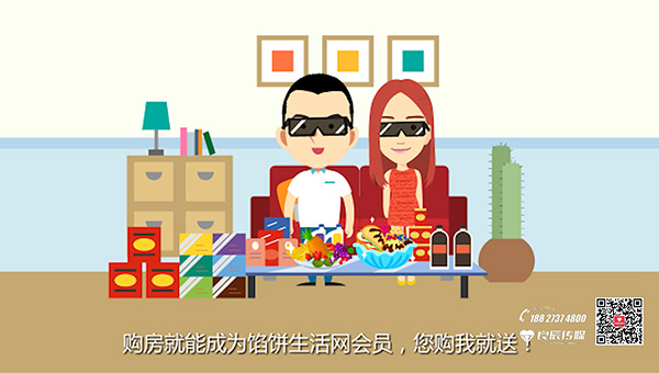 馅饼生活网 网站宣传动画制作