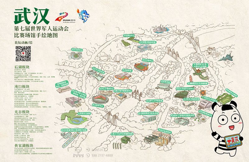 武汉军运会手绘地图 良辰动画手绘地图定制 武汉军运会手绘地图 良辰动画手绘地图定制