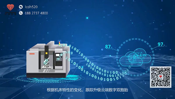 公司产品宣传片制作 华中数控数字双胞胎宣传片