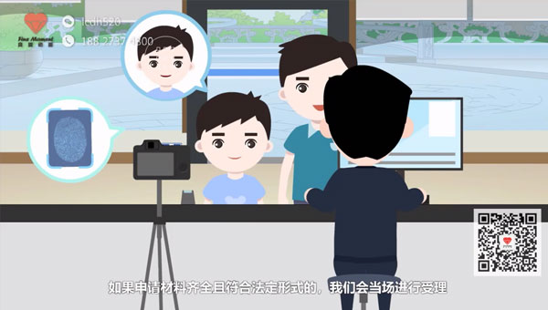 浙江宣传片制作 永康市行政服务中心护照办理指南MG动画