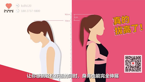 MG动画 | 乐芙矫姿带产品视频宣传片制作 MG动画 | 乐芙矫姿带产品视频宣传片制作