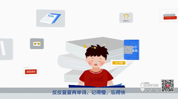 A++英语 在线教育APP宣传片制作动画