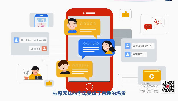 A++英语 在线教育APP宣传片制作动画