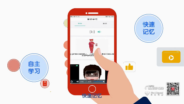 A++英语 在线教育APP宣传片制作动画