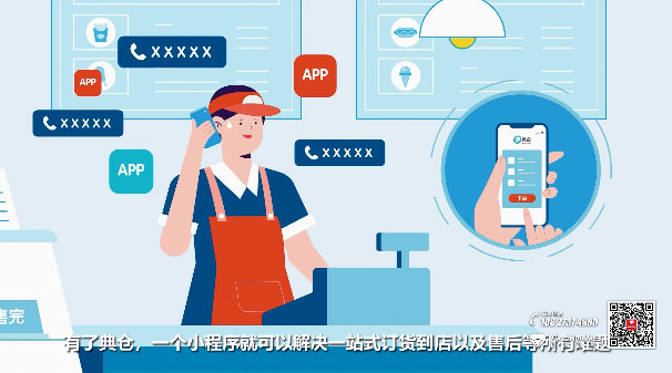 典仓聚合供应链 品牌宣传动画flash制作公司 典仓聚合供应链 品牌宣传动画flash制作公司
