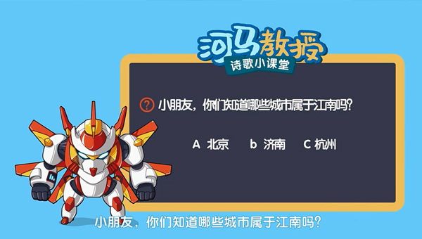 古代诗词学习在线教育课程系列flash教学课件